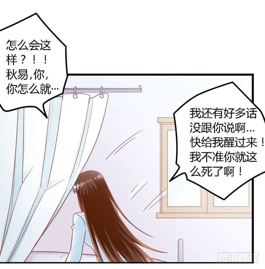 第一百一十五话 第28页