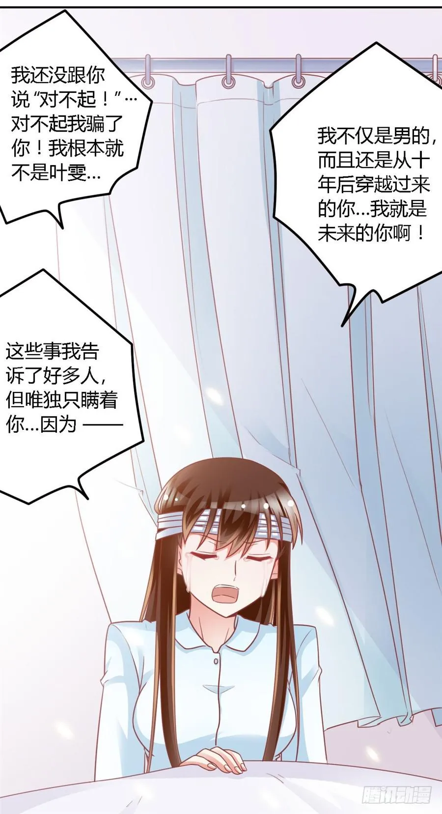 第一百一十五话 第29页