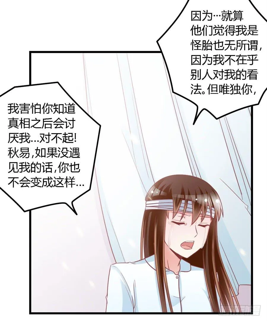 第一百一十五话 第30页