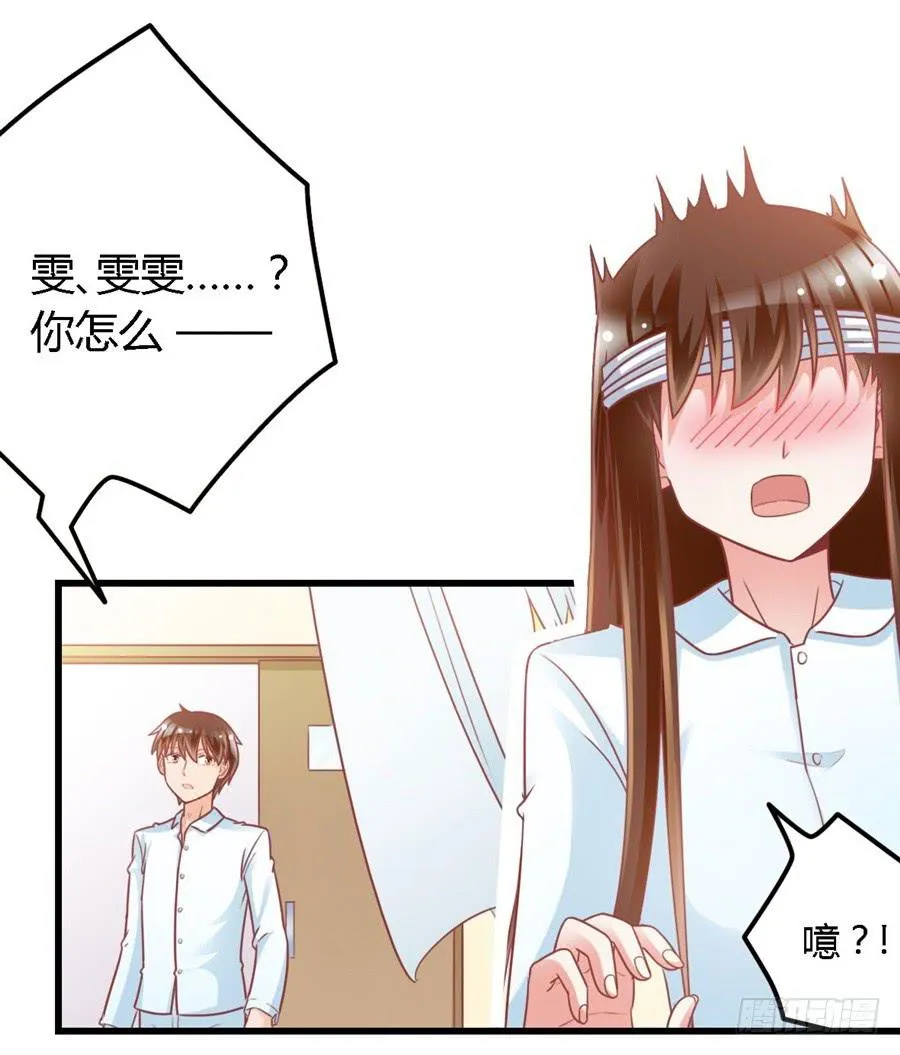 第一百一十五话 第31页