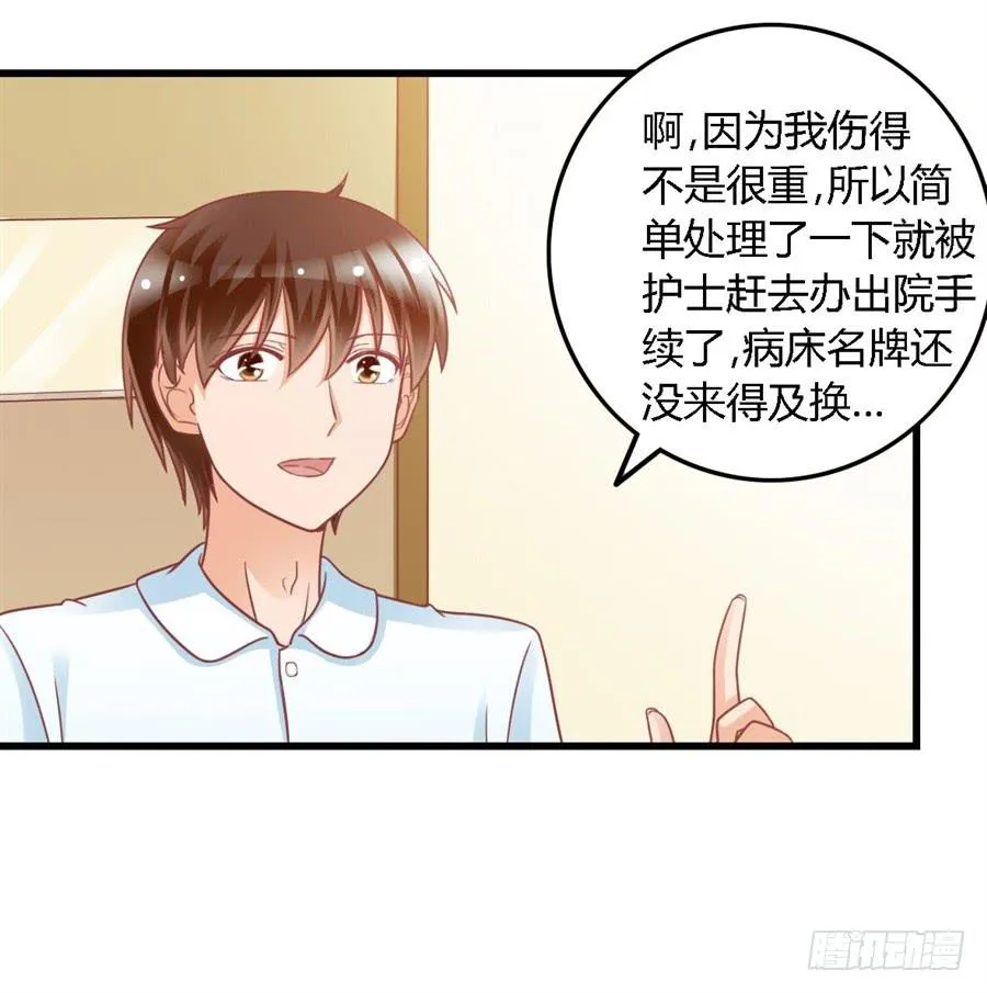 第一百一十五话 第33页