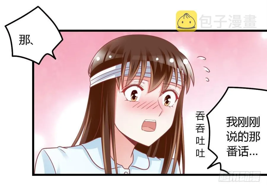 第一百一十五话 第34页