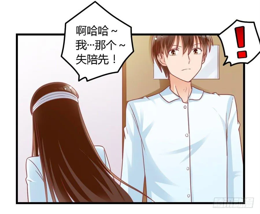 第一百一十五话 第36页