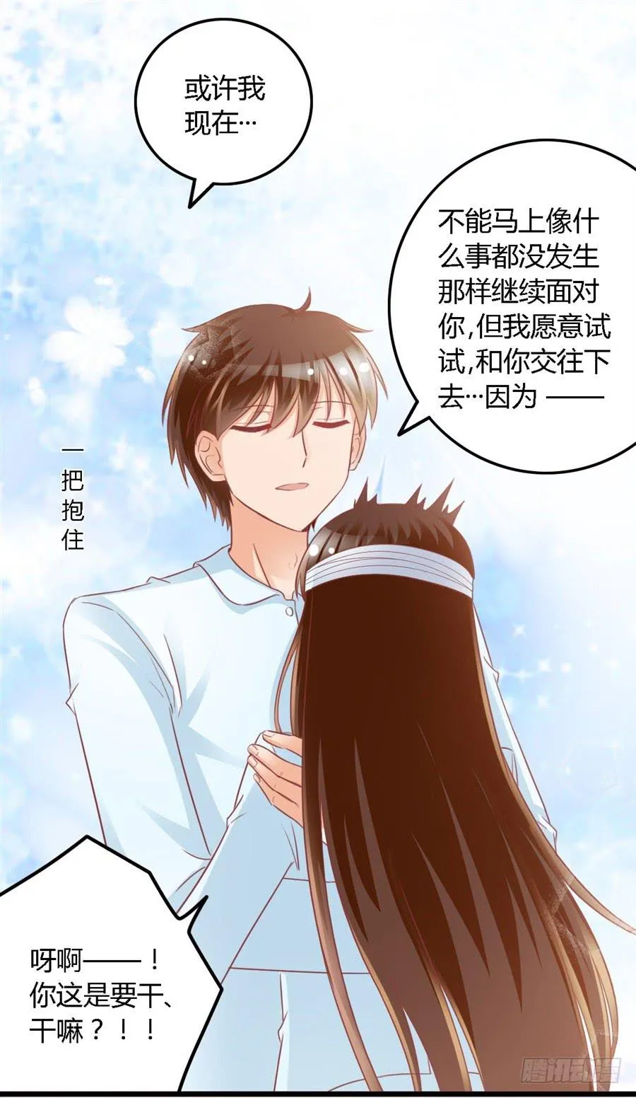 第一百一十五话 第41页