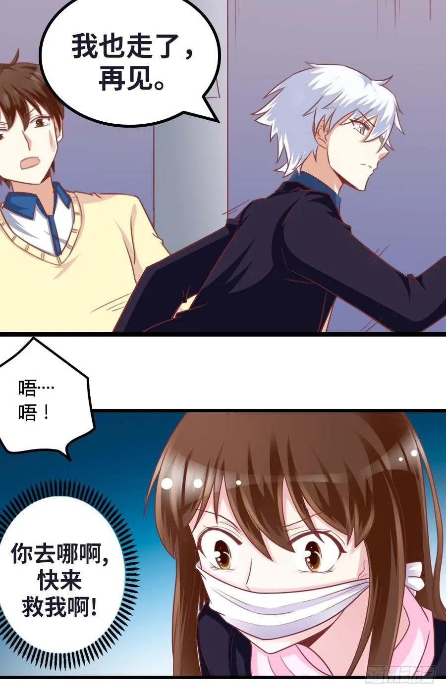 第一百一十五话 第44页