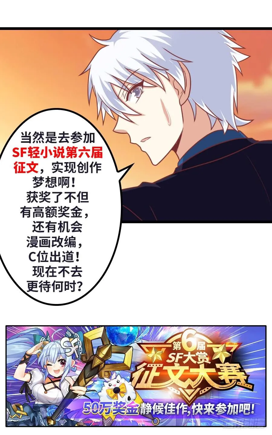 第一百一十五话 第45页