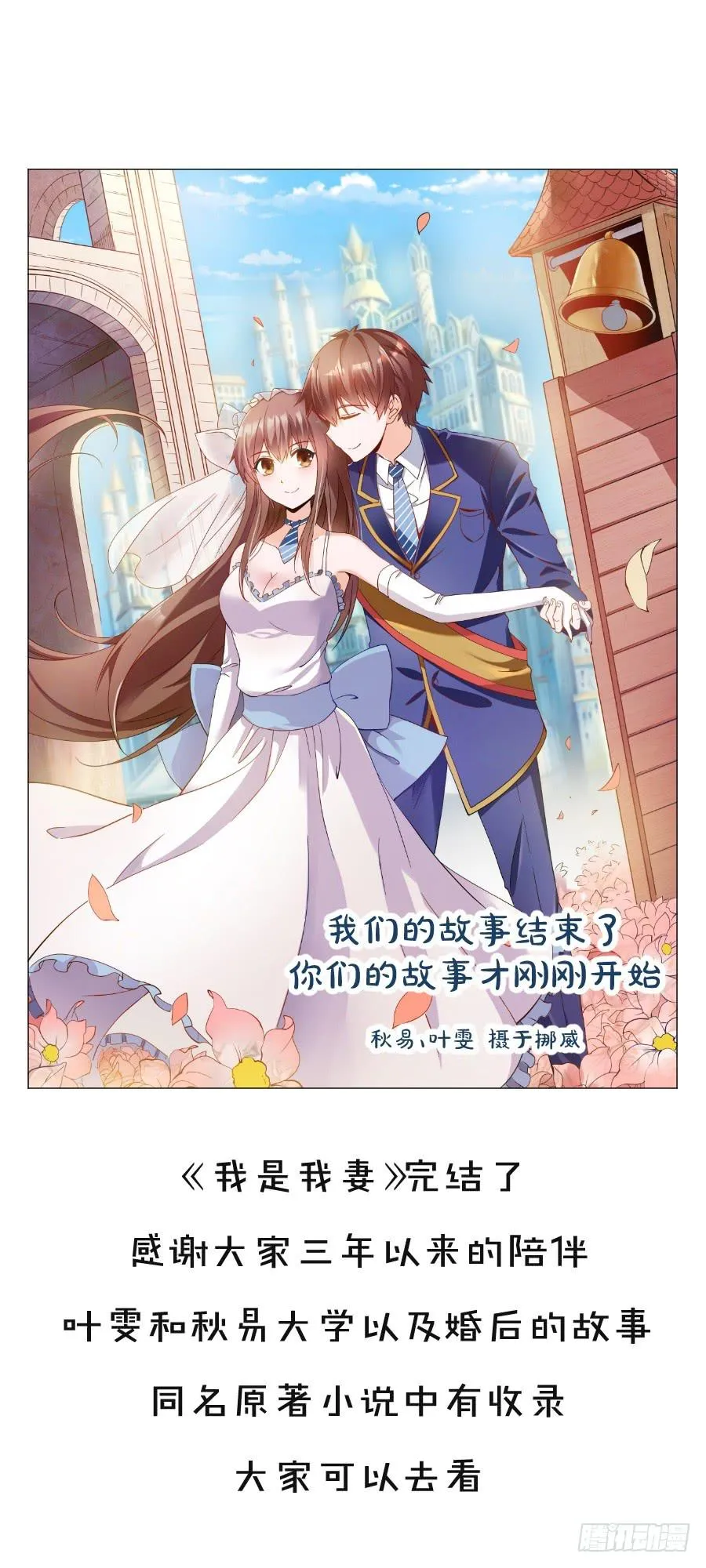 第一百一十五话 第46页