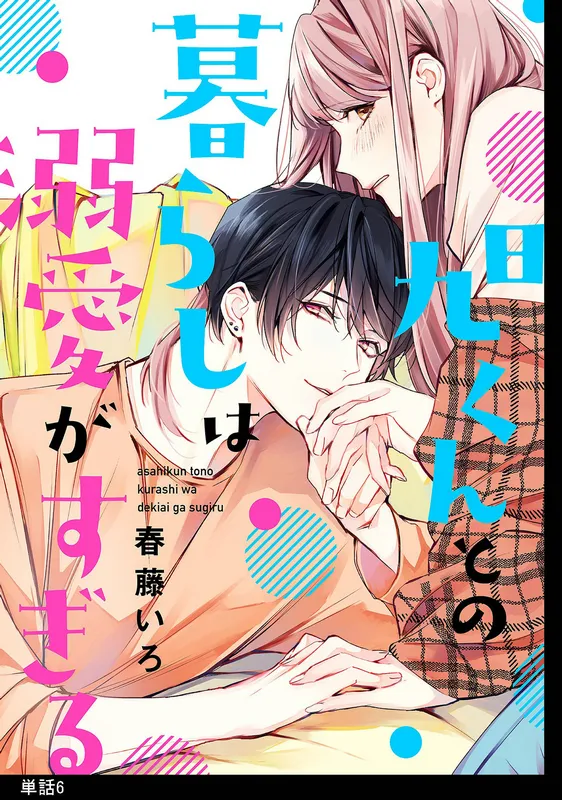第06话 第1页