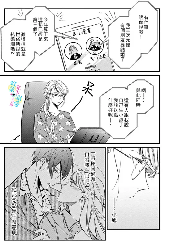 第06话 第2页