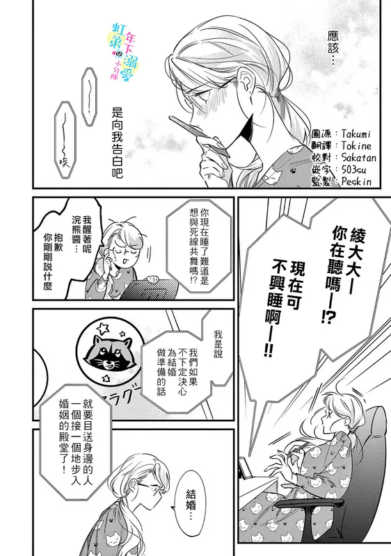 第06话 第3页