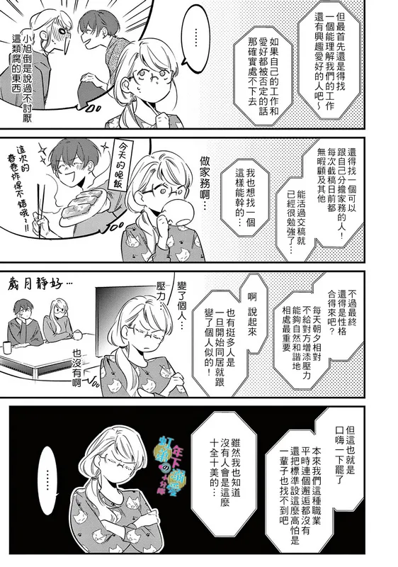 第06话 第4页