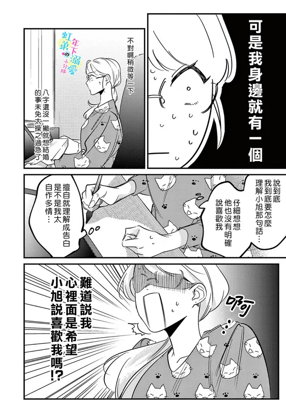 第06话 第5页