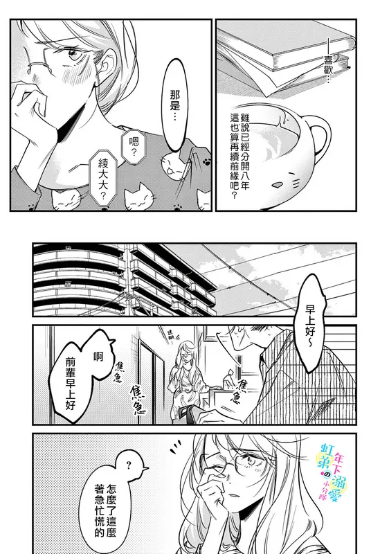 第06话 第6页