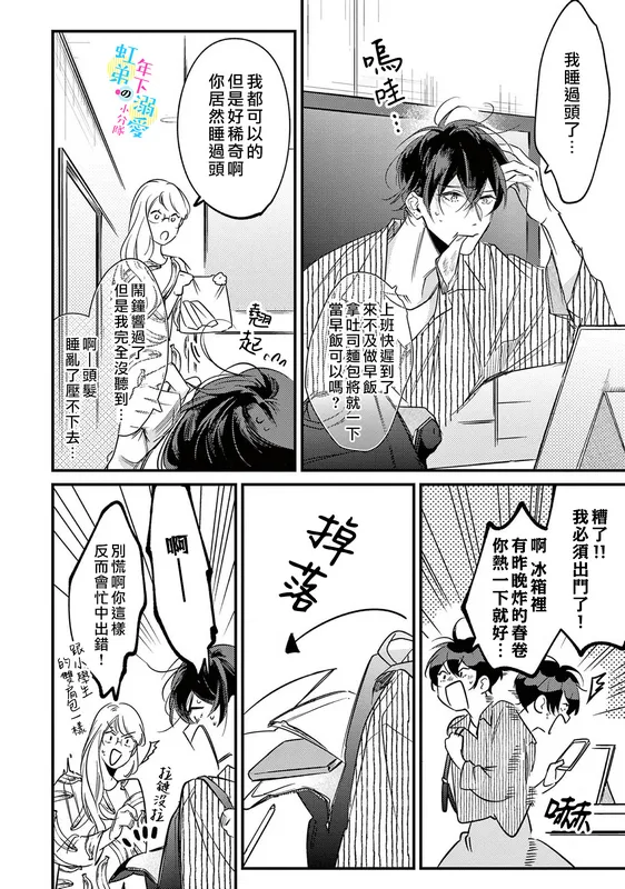 第06话 第7页