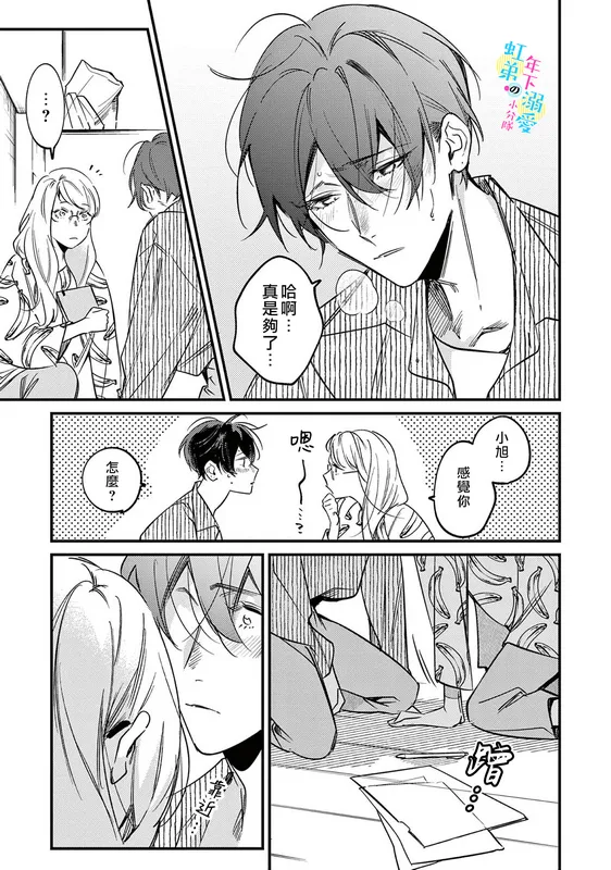 第06话 第8页