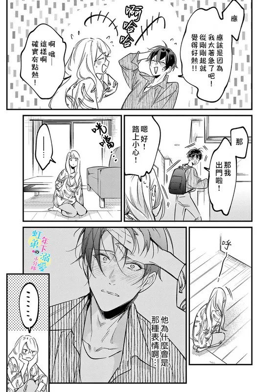 第06话 第10页