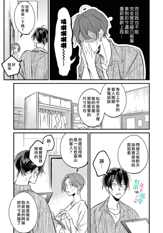 第06话 第12页