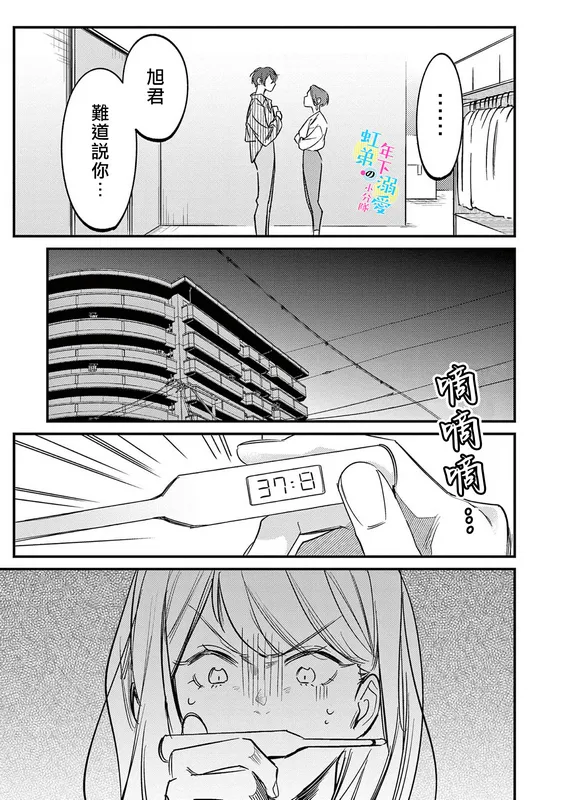 第06话 第14页