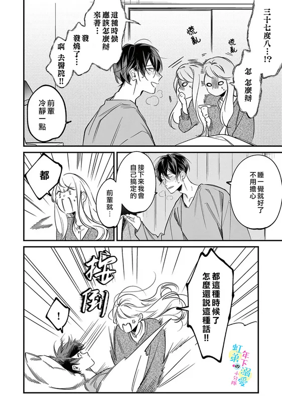 第06话 第15页