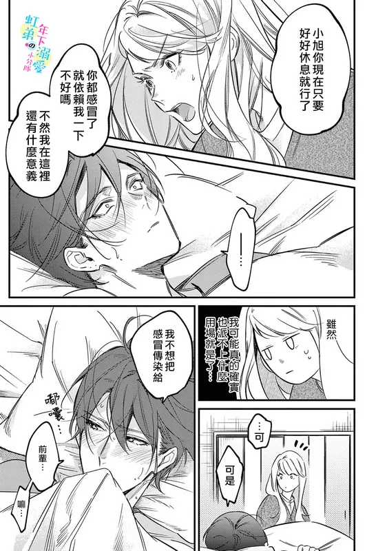 第06话 第16页