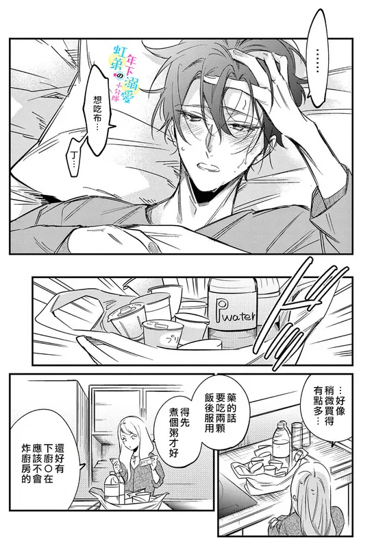 第06话 第18页