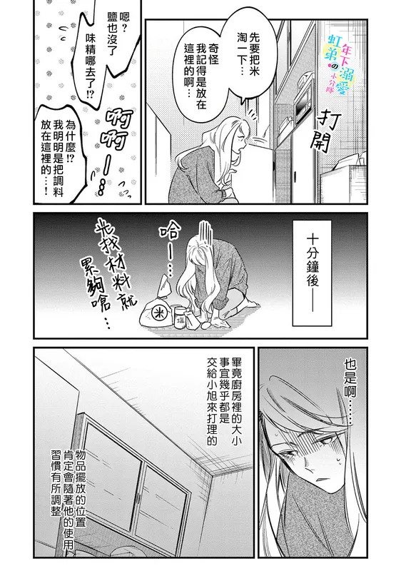 第06话 第19页