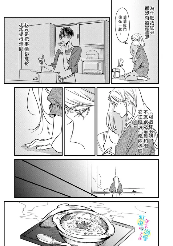第06话 第20页