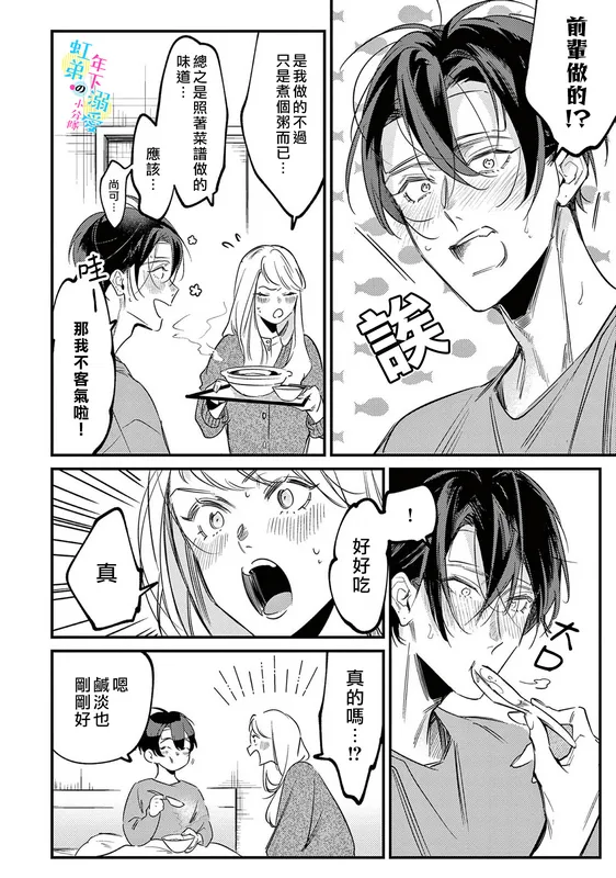 第06话 第21页