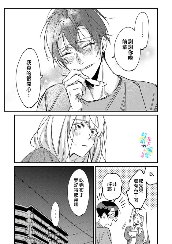 第06话 第22页
