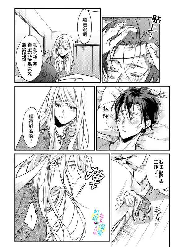 第06话 第23页