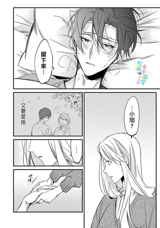 第06话 第25页