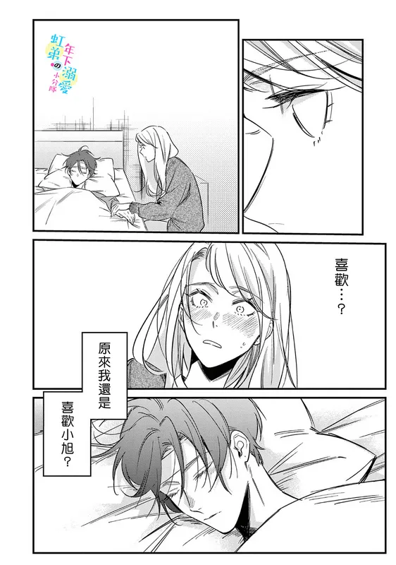 第06话 第29页