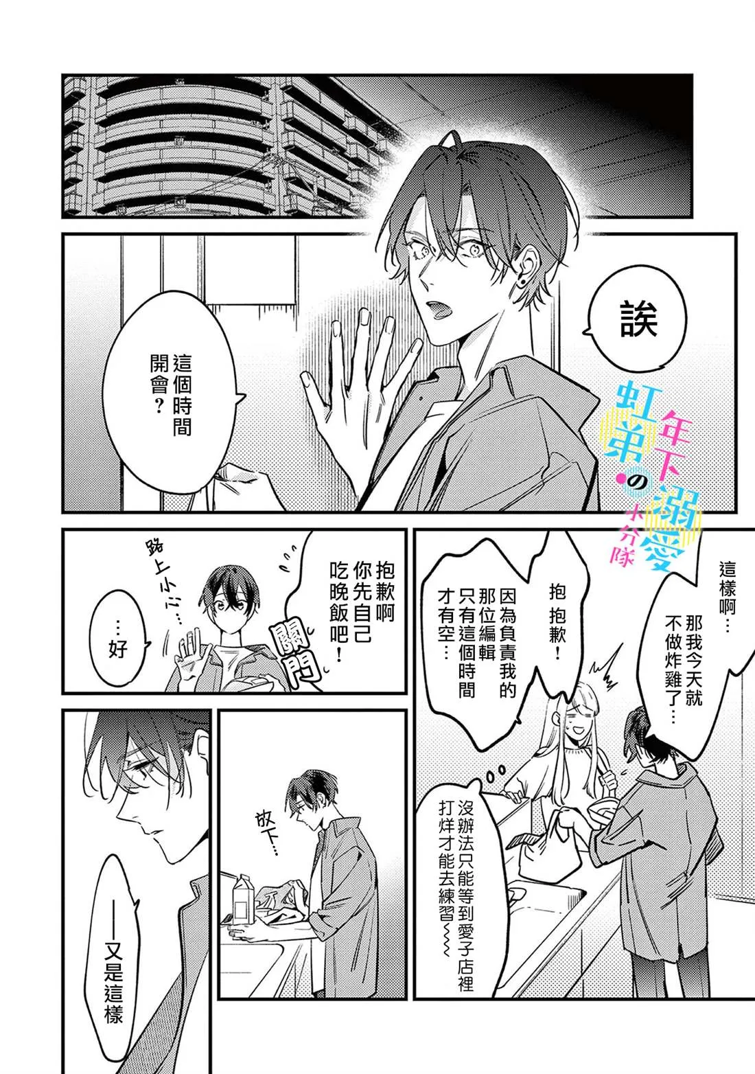第08话 第21页