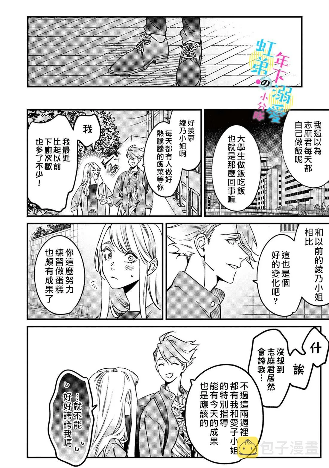 第08话 第25页