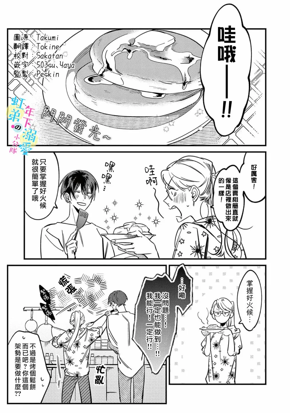 第07话 第2页