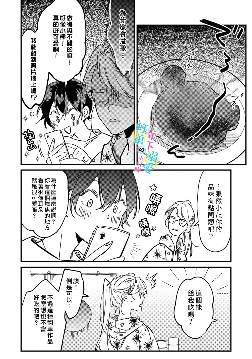 第07话 第3页