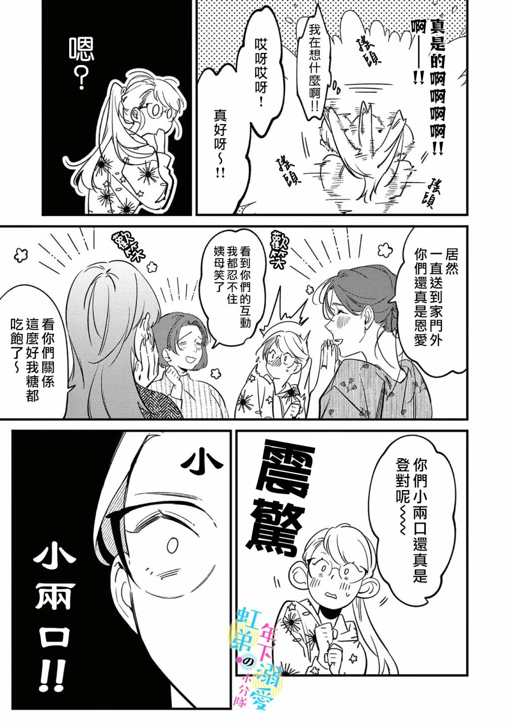 第07话 第8页