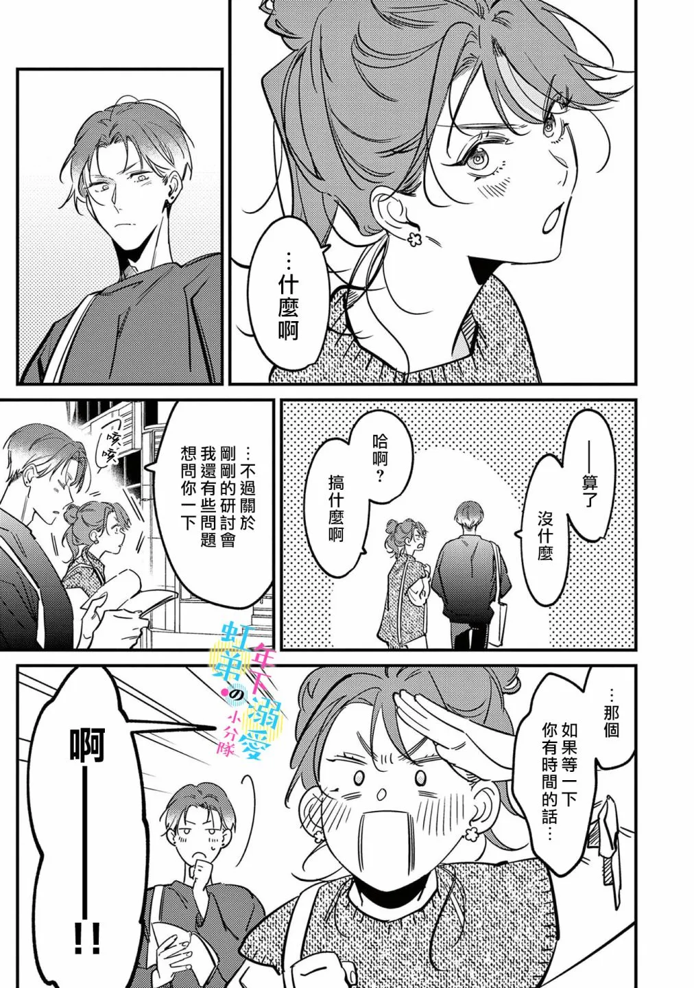第07话 第14页