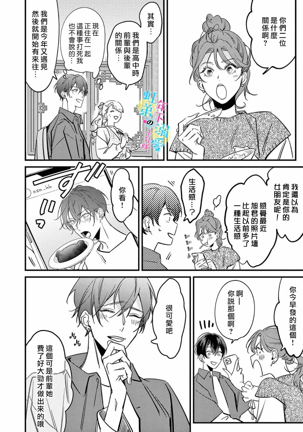 第07话 第19页