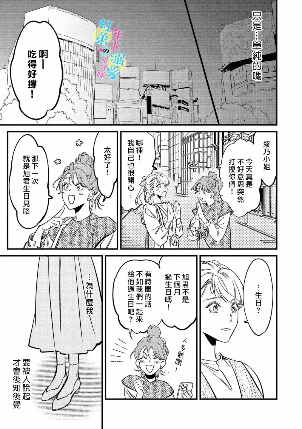 第07话 第22页