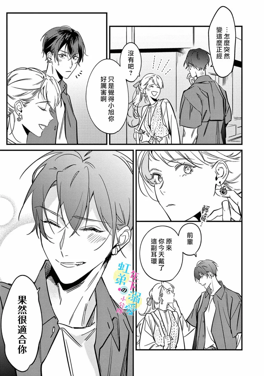 第07话 第24页