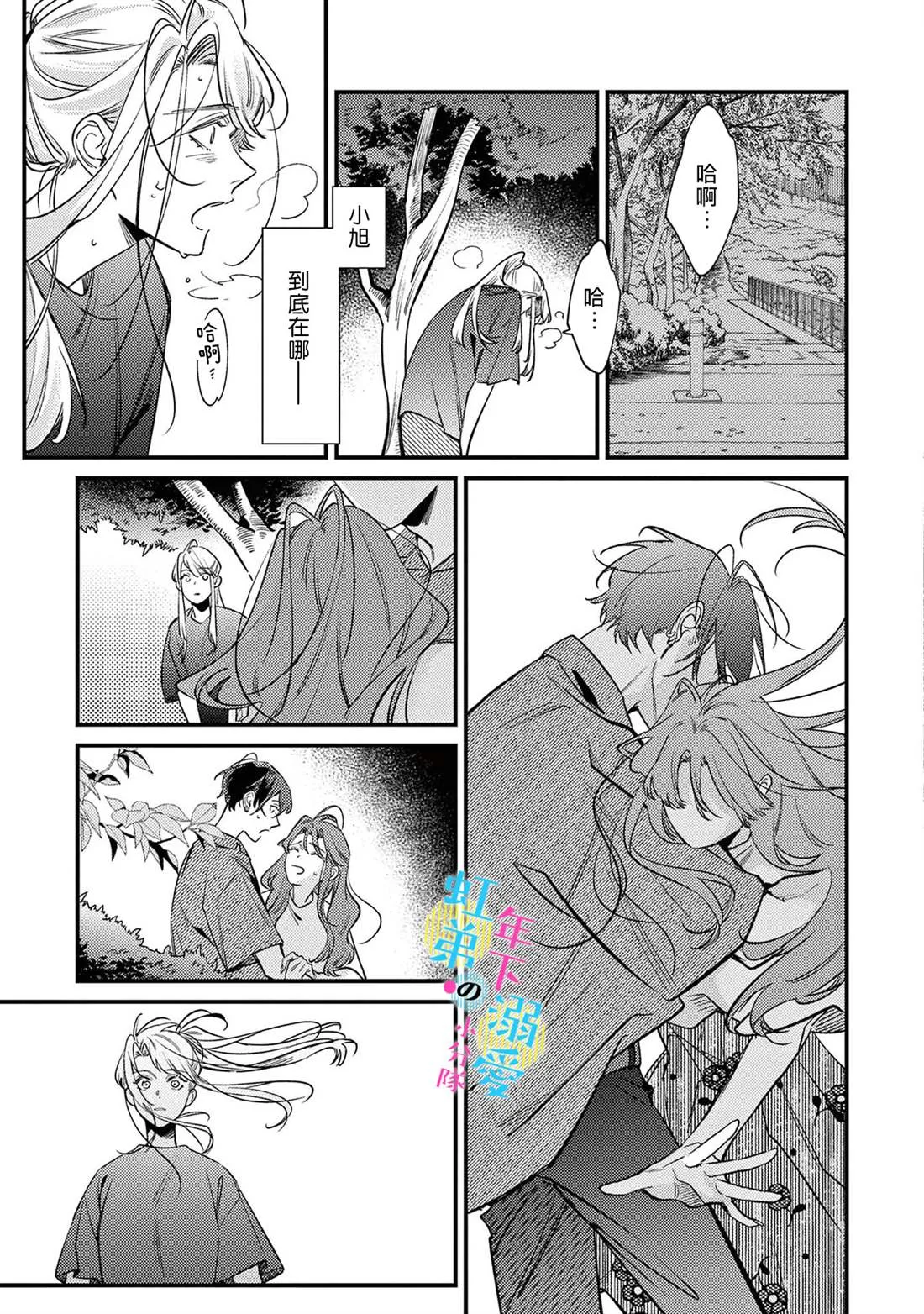 第09话 第10页