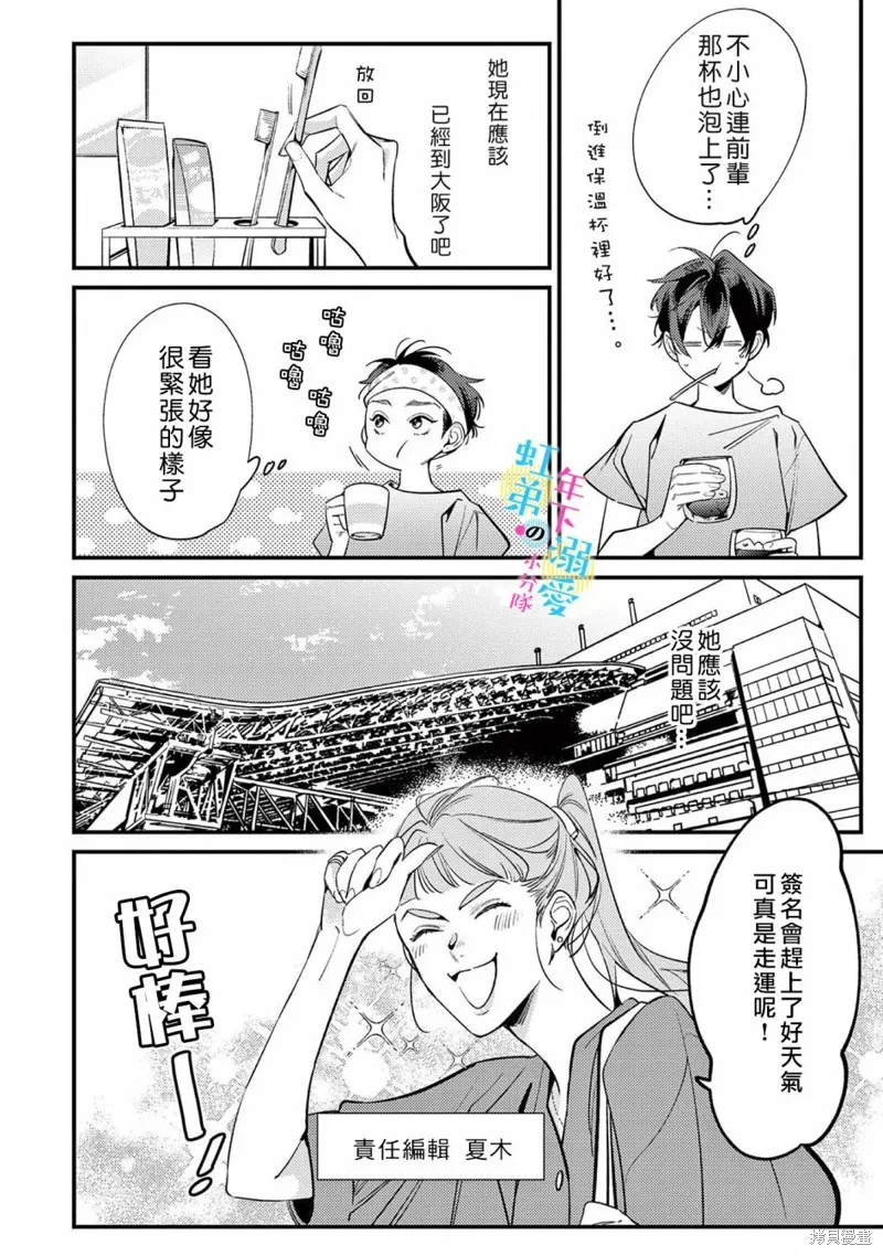 第10话 第3页