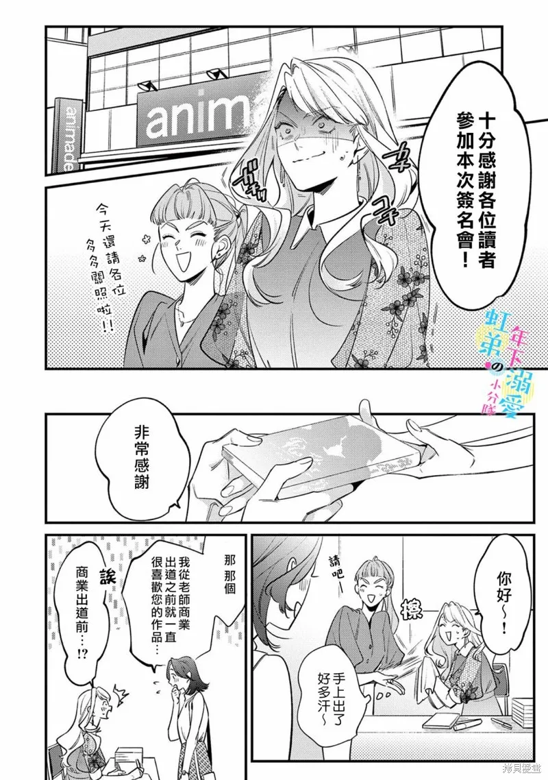 第10话 第5页