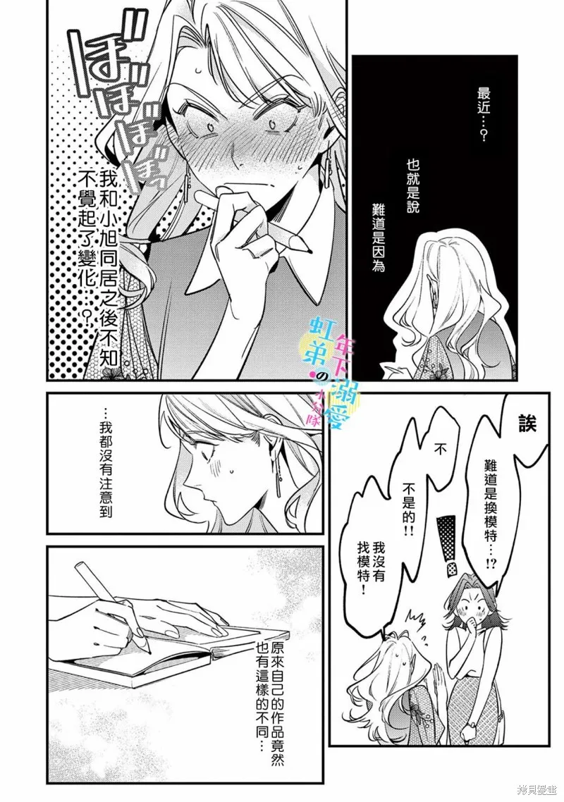 第10话 第7页