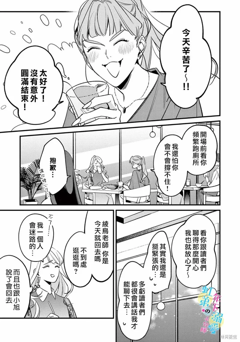 第10话 第8页