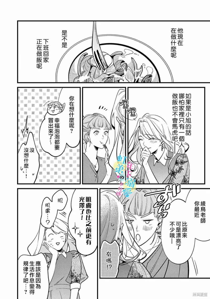 第10话 第9页