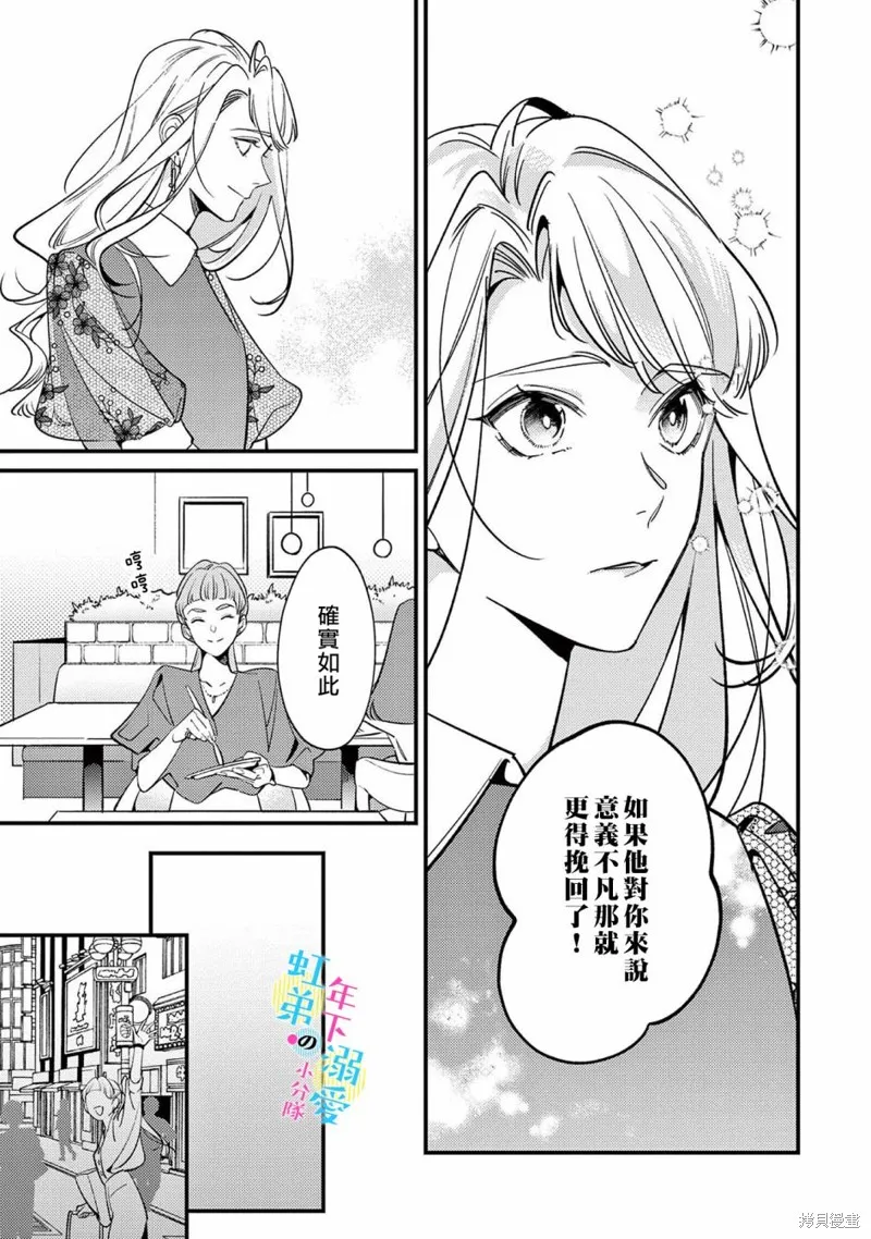 第10话 第14页