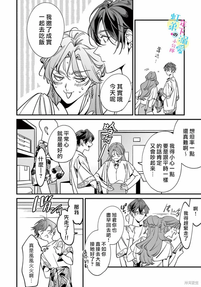 第10话 第19页