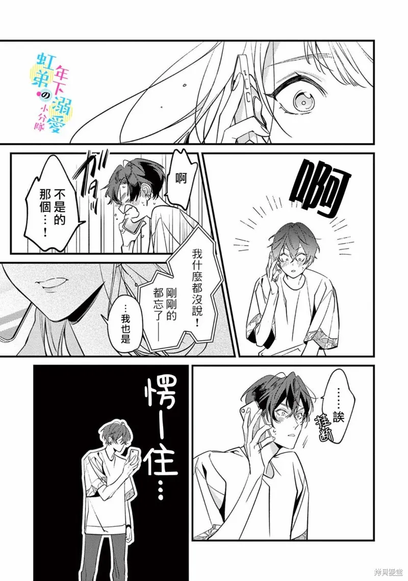 第10话 第24页